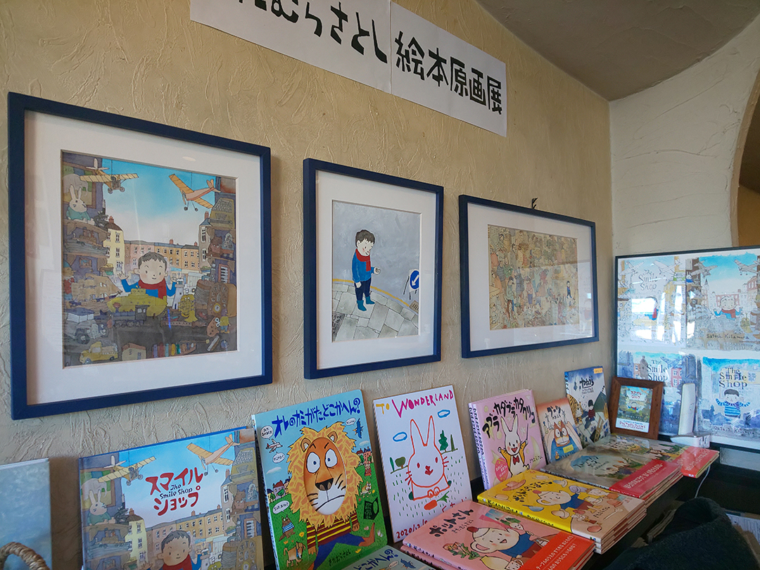 きたむらさとし「スマイルショップ」（岩波書店）原画展