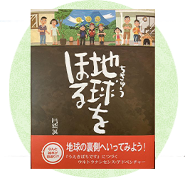 低学年向け絵本・児童書