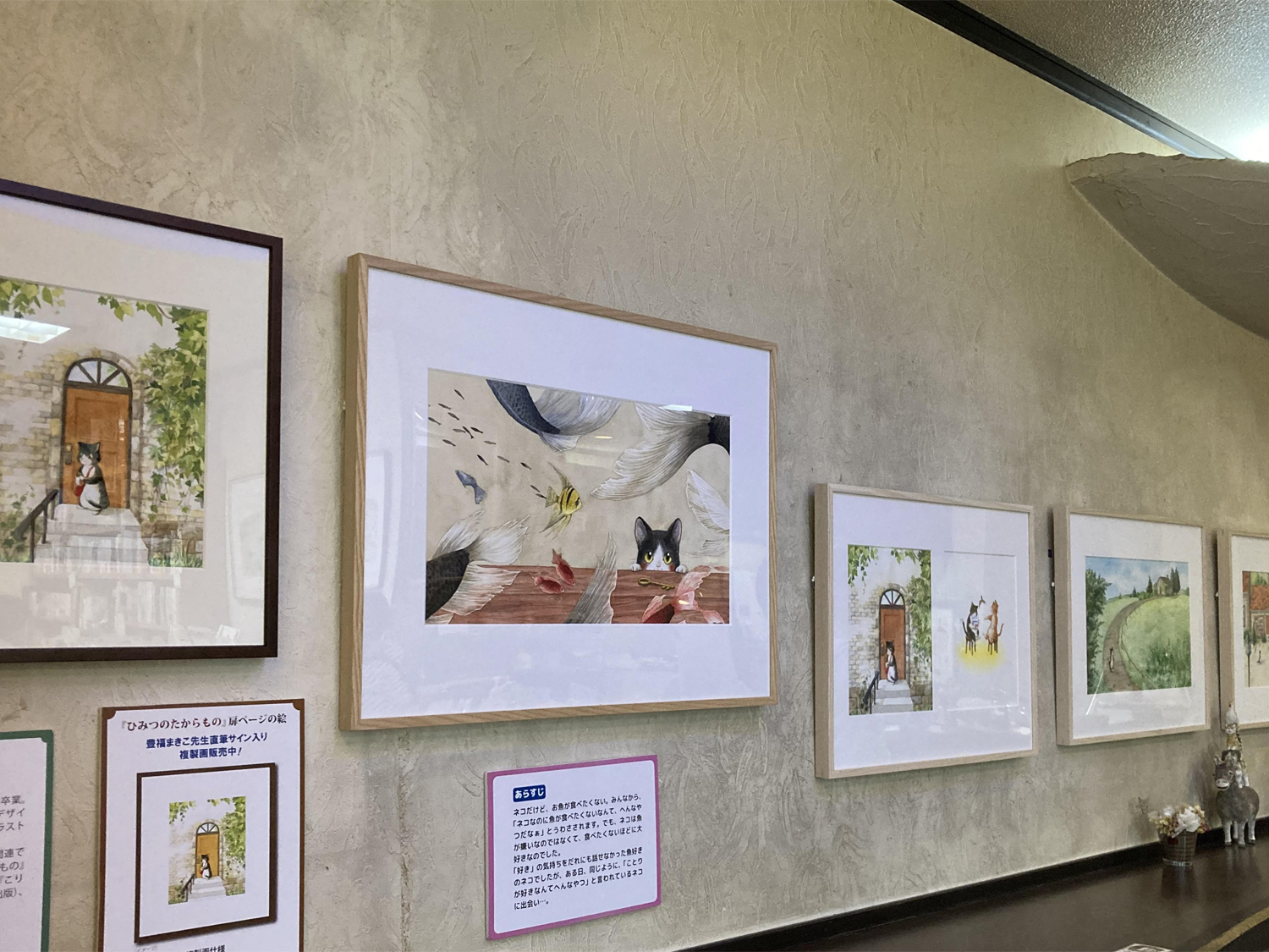 豊福まきこ「ひみつのたからもの」絵本原画展　（BL出版）４月２５日（木）～５月１２日（日）*最終日はご予約の方のみ