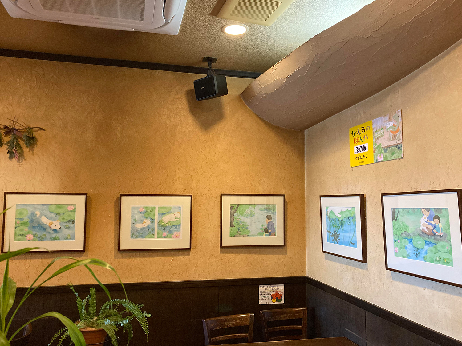 やぎたみこ「かえるのほんや」（PHP研究所）絵本原画展５月２９日（水）～６月３０日（日）　*15～18連休、22日はご予約の方のみ